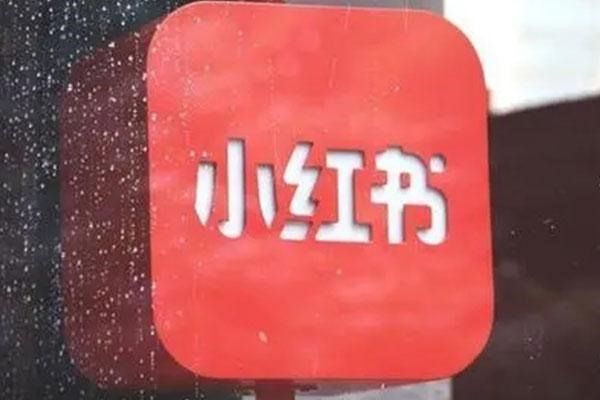 怎么下载两个小红书？