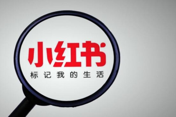 由于这个原因，小红书80%的账号不合格！?